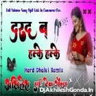 Dard Ba Halke Halke Neelkamal Singh Trending Bhojpuri Song Hard Dholki Remix Akhilesh Hi Tech Gonda 